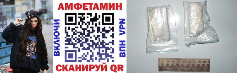 АМФЕТАМИН VHQ  Сибай 