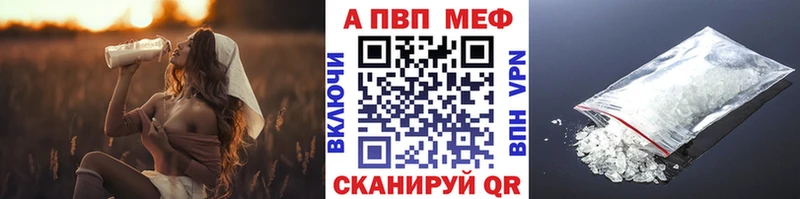 магазин продажи Сибай A-PVP СК КРИС