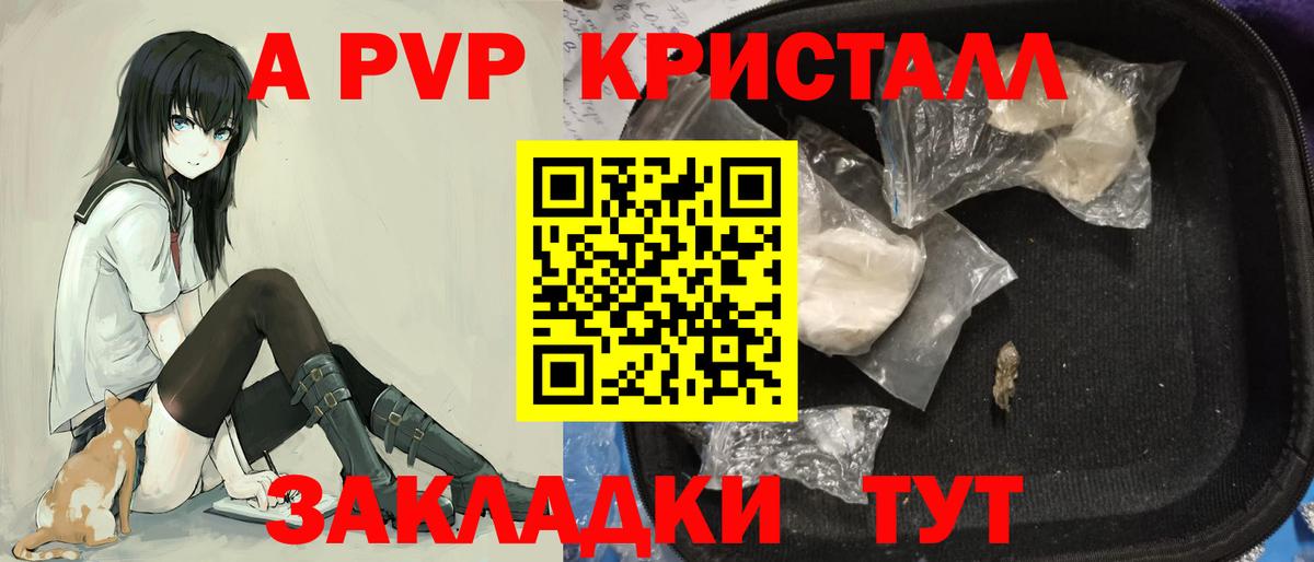 Alpha PVP Crystall Сибай