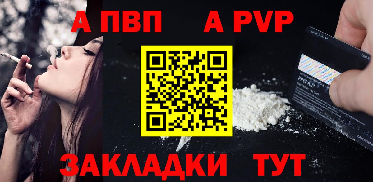 A-PVP крисы CK  А ПВП мука  Сибай  Вход с VPN  A-PVP Crystall 