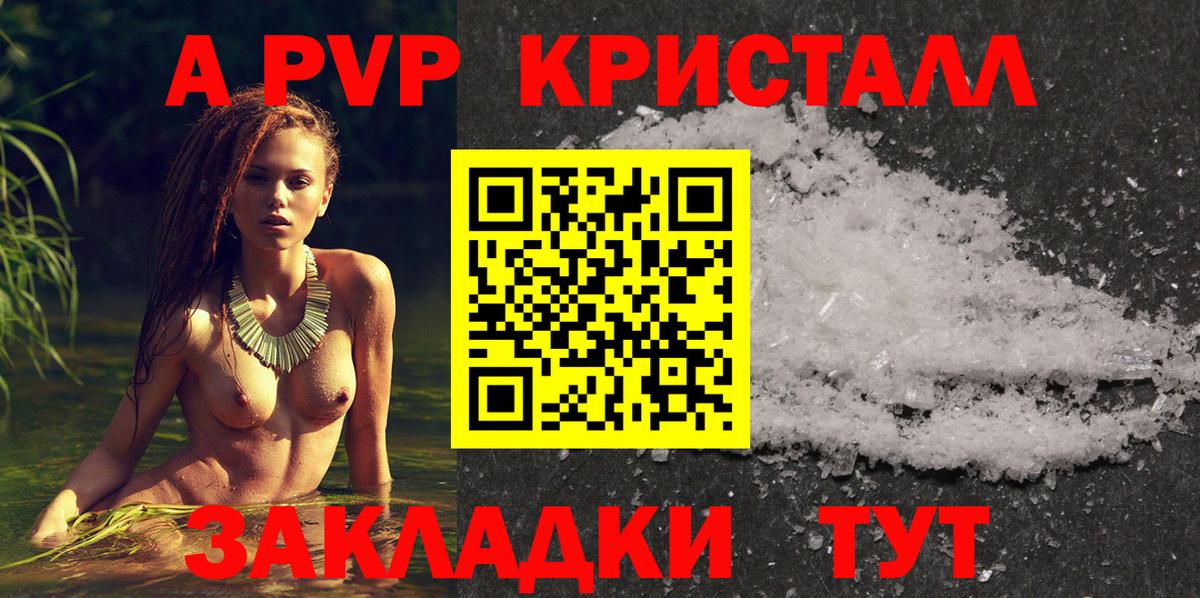 A PVP  APVP СК КРИС  A-PVP крисы CK  Сибай  А ПВП мука 