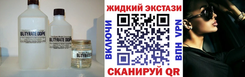 Бутират вода Сибай