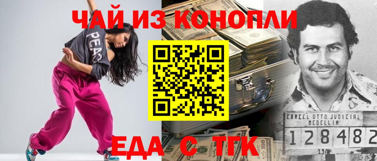 Canna-Cookies конопля  Вход с VPN  Сибай 
