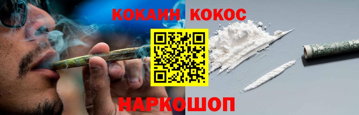 КОКАИН 99%  Вход с VPN  Cocaine Перу  закладка  Сибай 