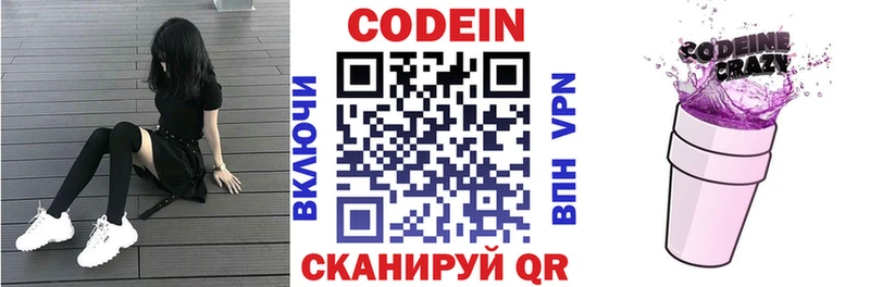 Кодеин напиток Lean (лин)  продажа наркотиков  Сибай 