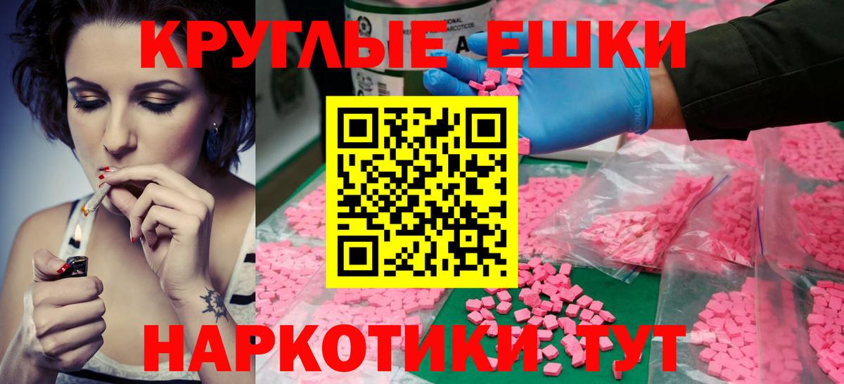 omg зеркало  Ecstasy MDMA  купить наркотики сайты  Вход с VPN  Экстази ешки  Сибай 