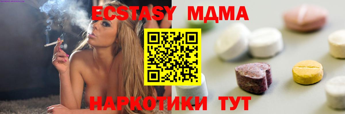 Экстази 250 мг  Сибай  Экстази  Ecstasy TESLA 