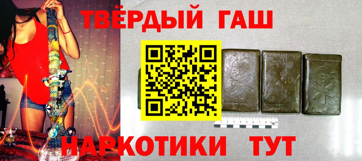 где продают   ГАШИШ Premium  ГАШИШ  Сибай  ГАШИШ хэш 