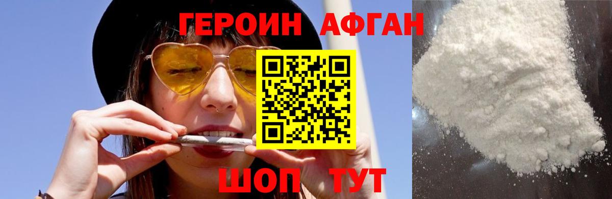 Героин  ГЕРОИН герыч  Вход с VPN  Сибай 