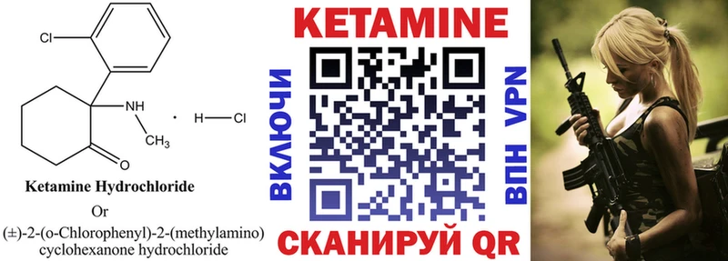 гидра ТОР  Сибай  Кетамин ketamine  купить закладку 