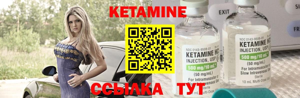 КЕТАМИН ketamine Сибай