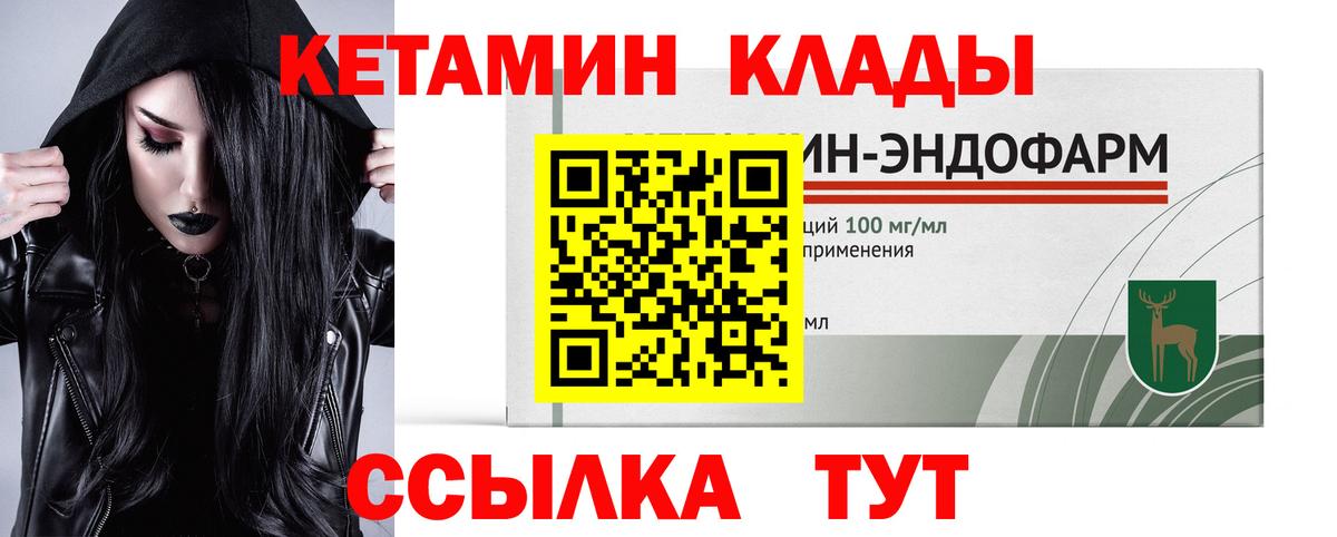 КЕТАМИН VHQ  Вход с VPN  Сибай  КЕТАМИН ketamine 