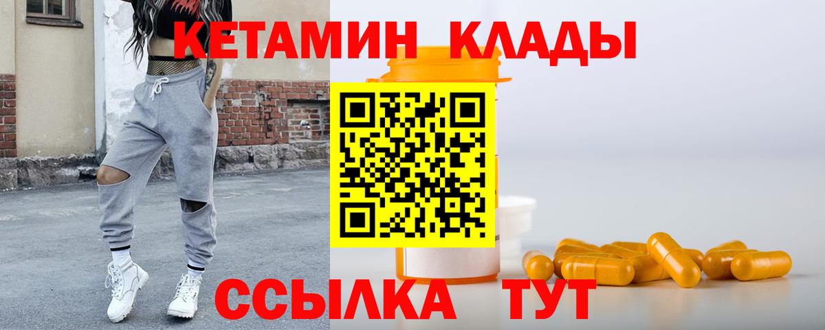 Кетамин VHQ  Сибай  Кетамин ketamine 