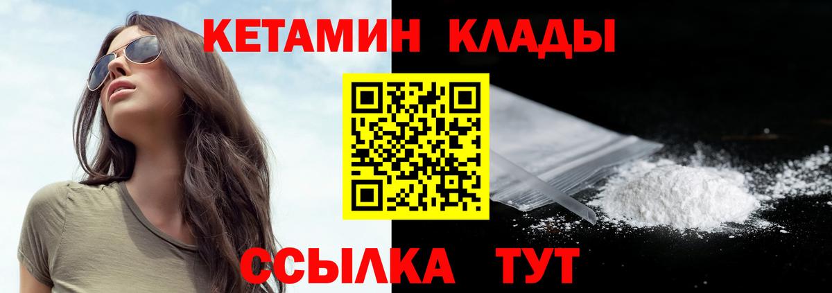 Кетамин VHQ Сибай