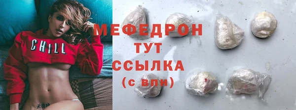 мефедрон Елабуга