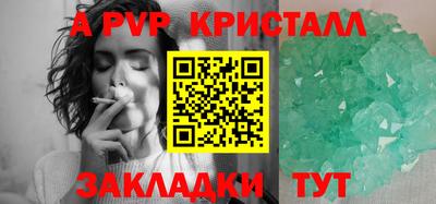 таблы Комсомольск-на-Амуре