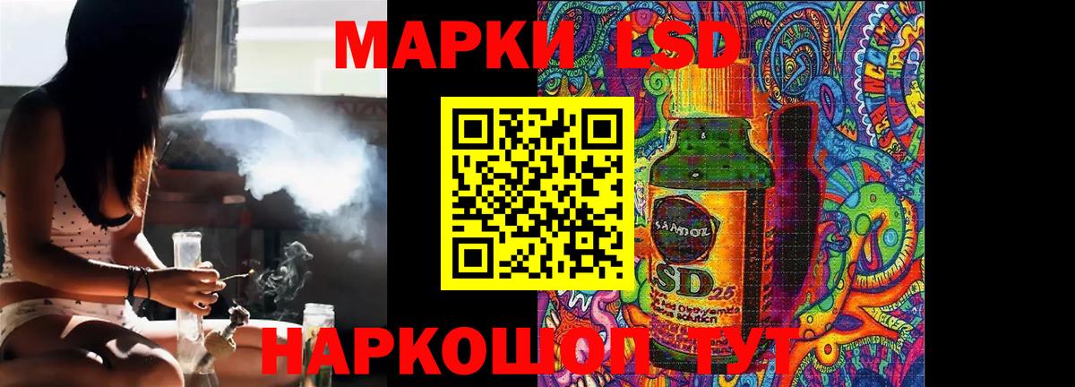 LSD-25 экстази ecstasy  Лсд 25 экстази кислота  Сибай 