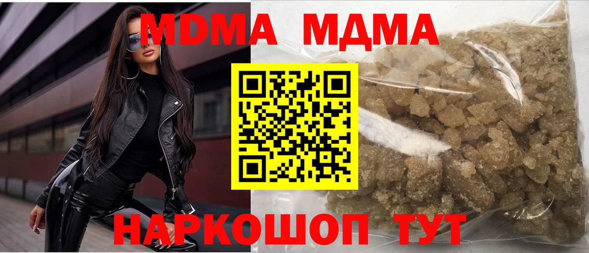 MDMA  МДМА Molly  МДМА молли  Вход с VPN  Сибай 