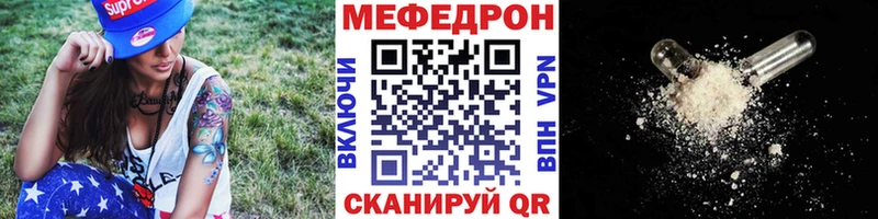 Меф кристаллы Сибай