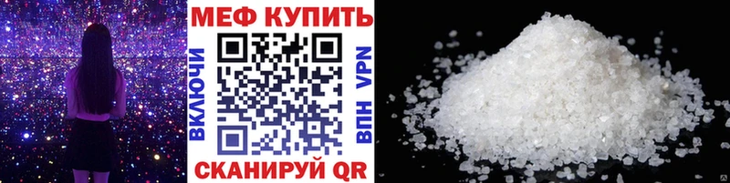 Меф mephedrone  Сибай 