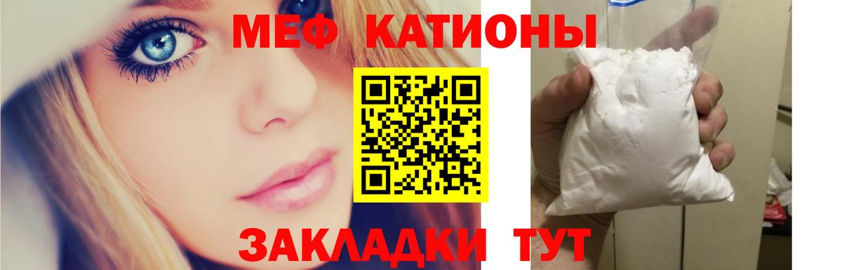 МЯУ-МЯУ  Меф мяу мяу  Сибай  Вход с VPN  МЯУ-МЯУ кристаллы 