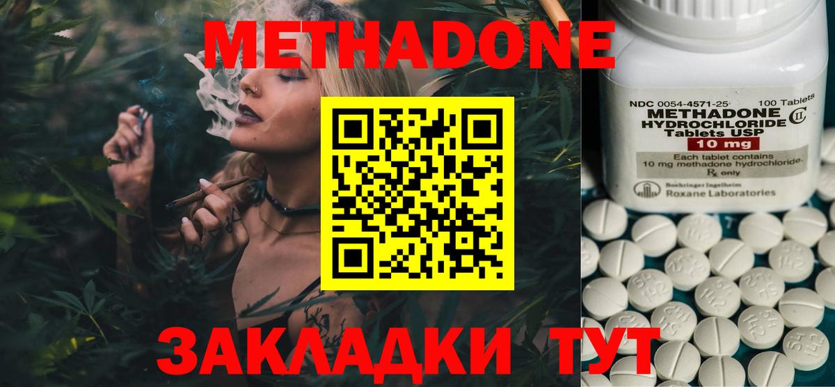 Метадон мёд  Сибай  МЕТАДОН methadone 