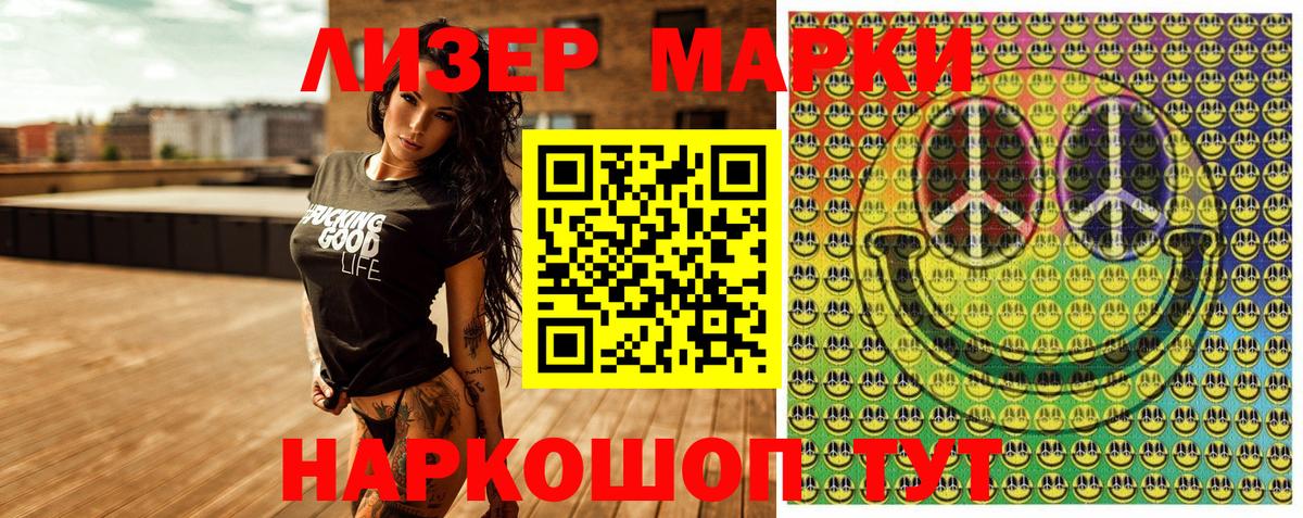 Марки 25I-NBOMe 1,8мг  Марки 25I-NBOMe 1,8мг  Сибай  Вход с VPN 