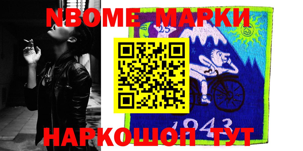 Марки N-bome 1,8мг  Сибай 