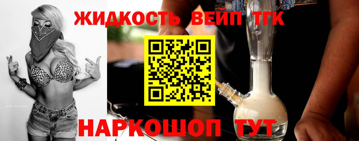 ТГК концентрат  Дистиллят ТГК вейп с тгк  Сибай  Вход с VPN 