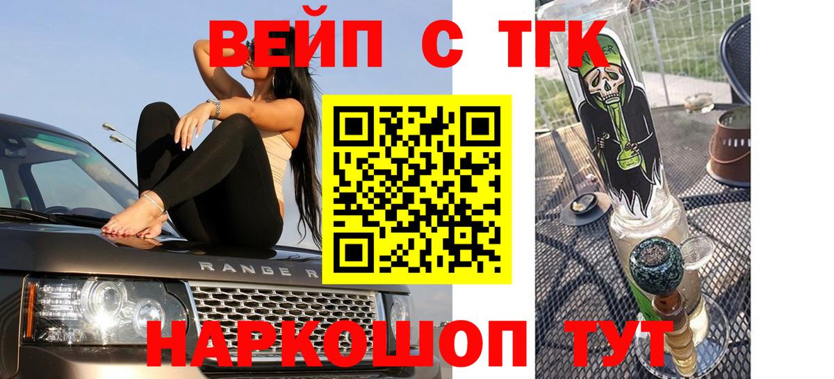 ТГК гашишное масло Сибай