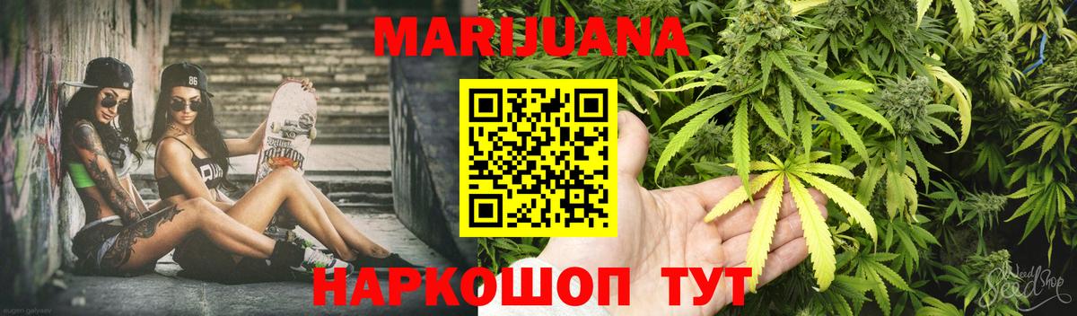 Сибай  МАРИХУАНА LSD WEED  Бошки марихуана VHQ  Вход с VPN  Бошки марихуана OG Kush 